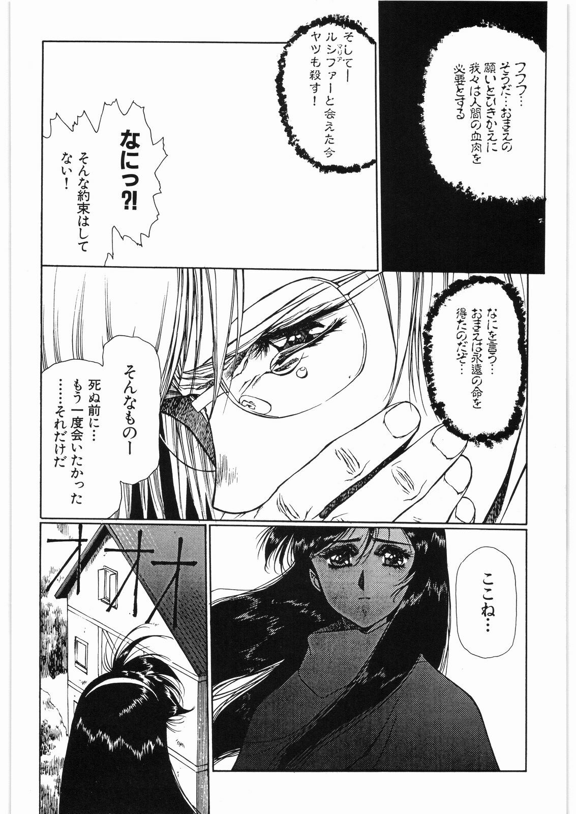 [Daisuki!! Beachkun] Aa... Natsukashi No Heroine Tachi!! 2b (Various) page 63 full