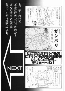 [Daisuki!! Beachkun] Aa... Natsukashi No Heroine Tachi!! 2b (Various) - page 4