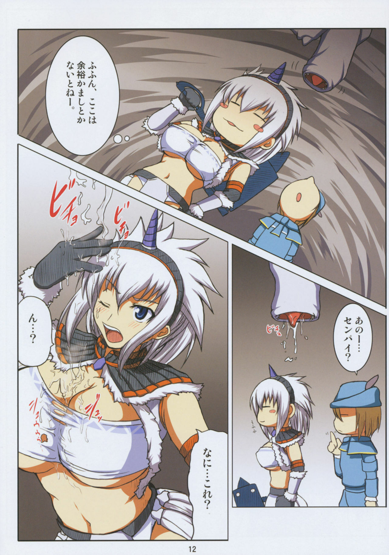 (C77) [An-Arc (Hamo)] Kirin no Hanshokuki Soushuuhen+ (Monster Hunter) page 12 full