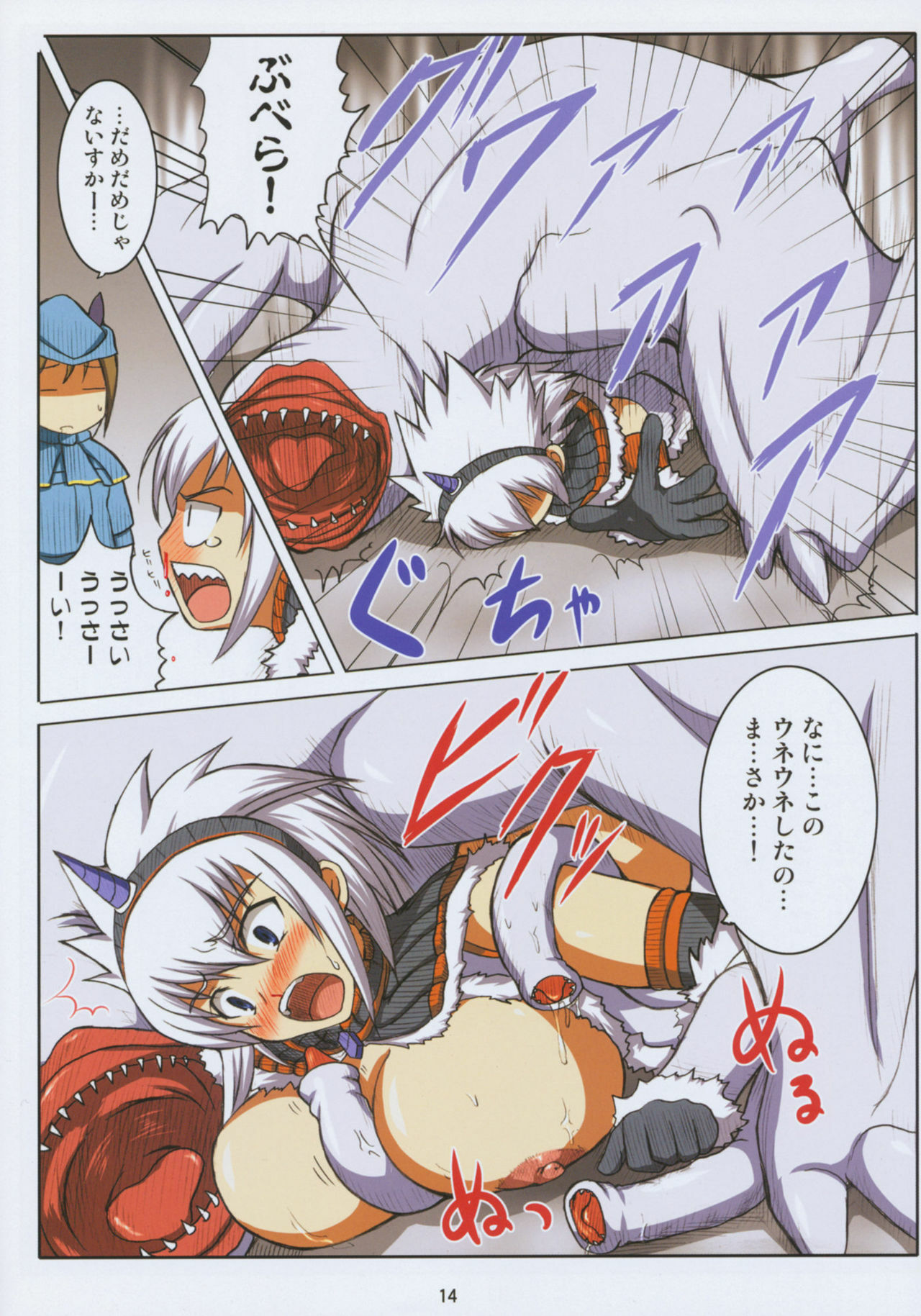 (C77) [An-Arc (Hamo)] Kirin no Hanshokuki Soushuuhen+ (Monster Hunter) page 14 full