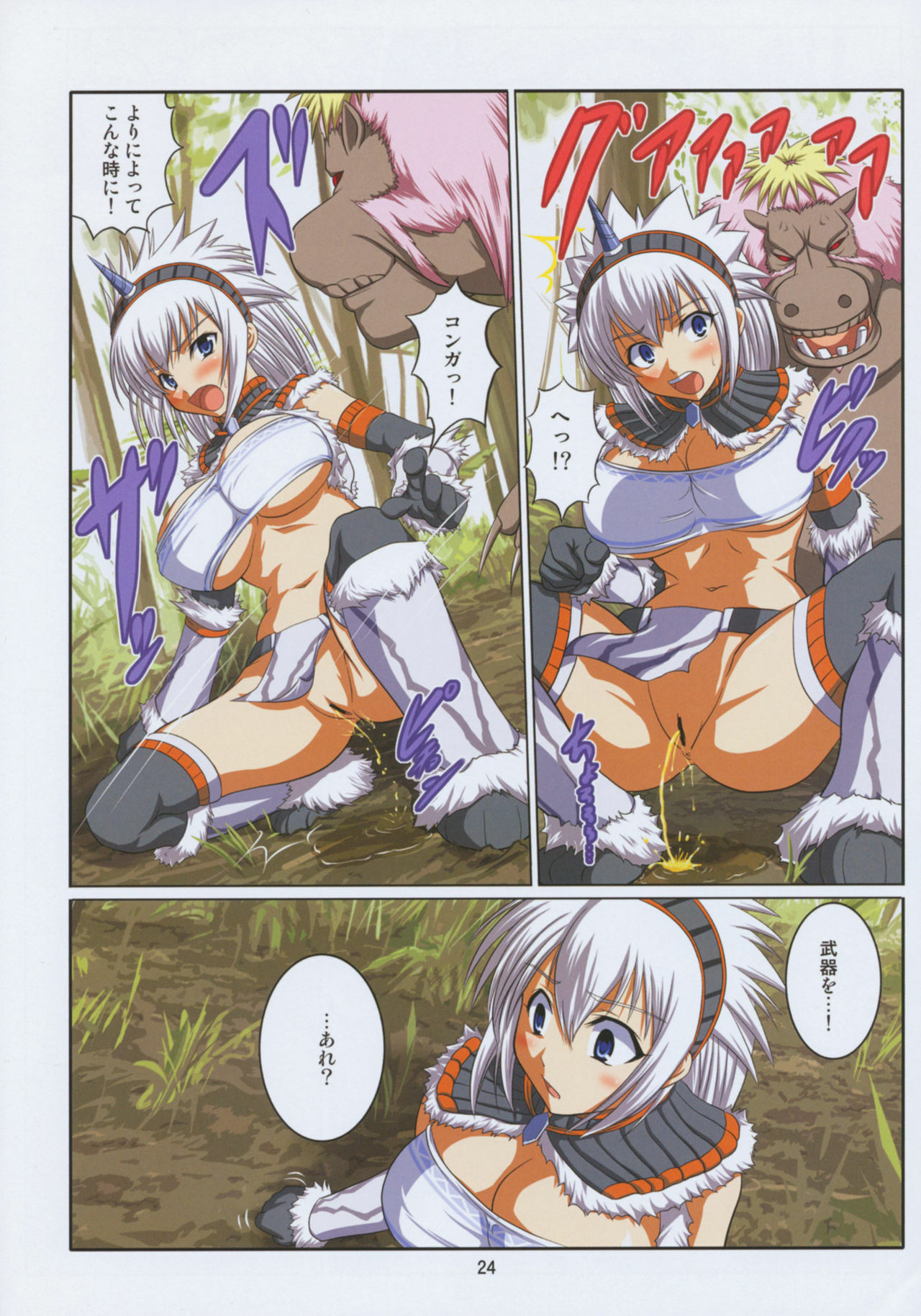 (C77) [An-Arc (Hamo)] Kirin no Hanshokuki Soushuuhen+ (Monster Hunter) page 24 full