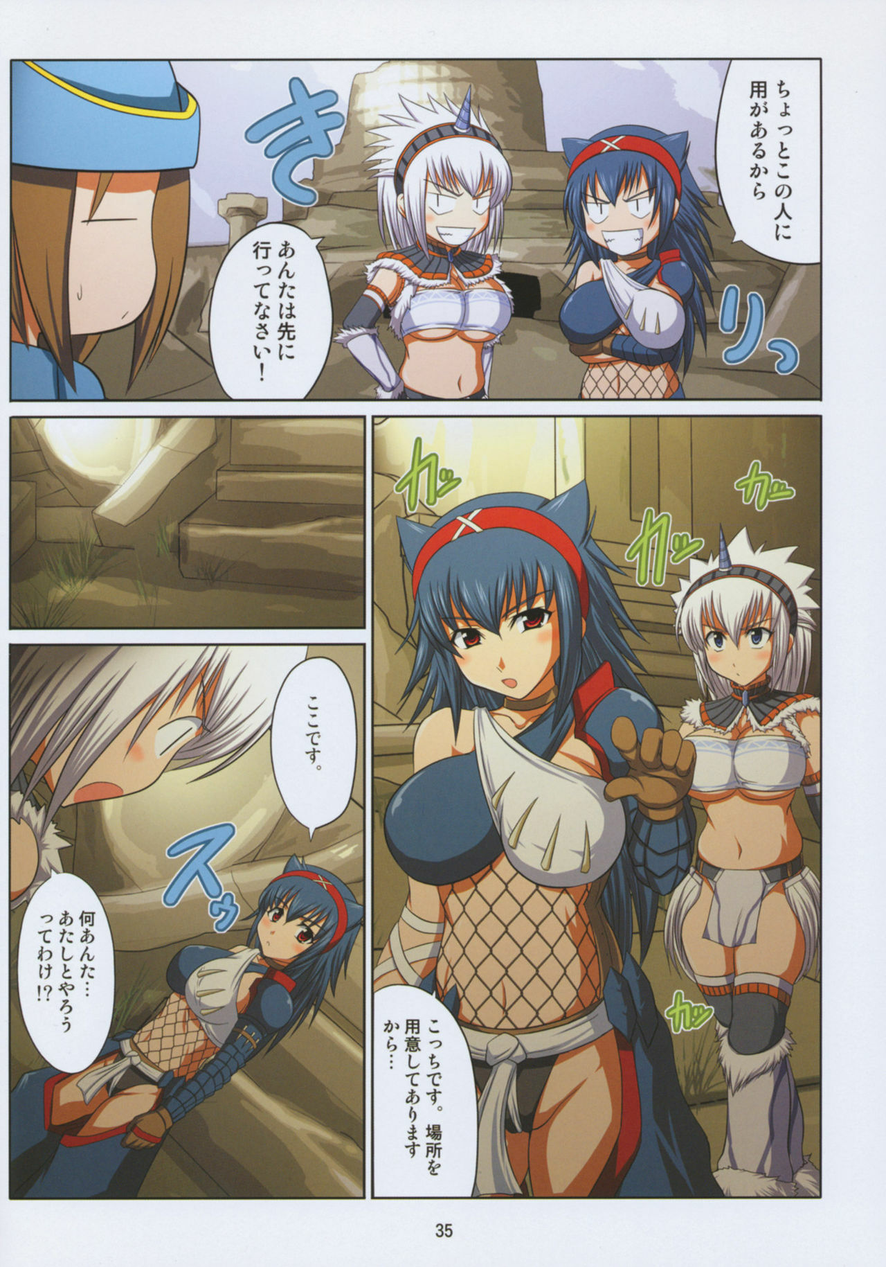 (C77) [An-Arc (Hamo)] Kirin no Hanshokuki Soushuuhen+ (Monster Hunter) page 35 full