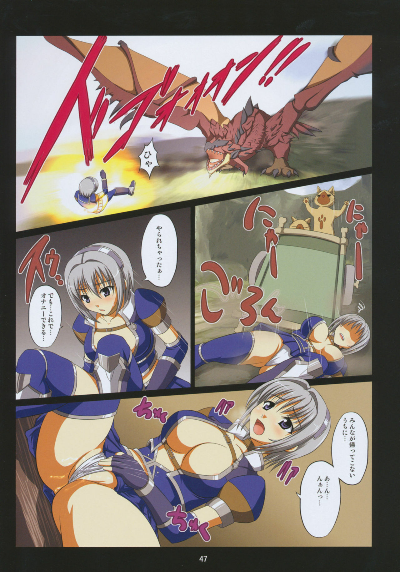 (C77) [An-Arc (Hamo)] Kirin no Hanshokuki Soushuuhen+ (Monster Hunter) page 47 full