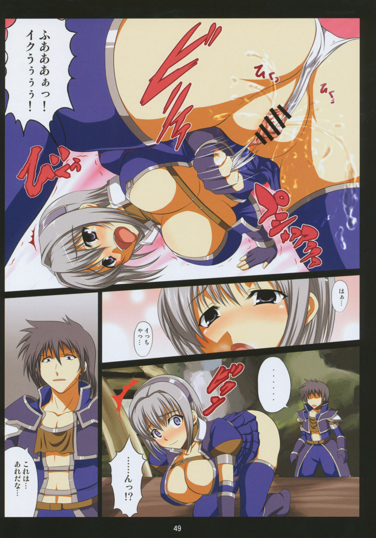 (C77) [An-Arc (Hamo)] Kirin no Hanshokuki Soushuuhen+ (Monster Hunter) page 49 full