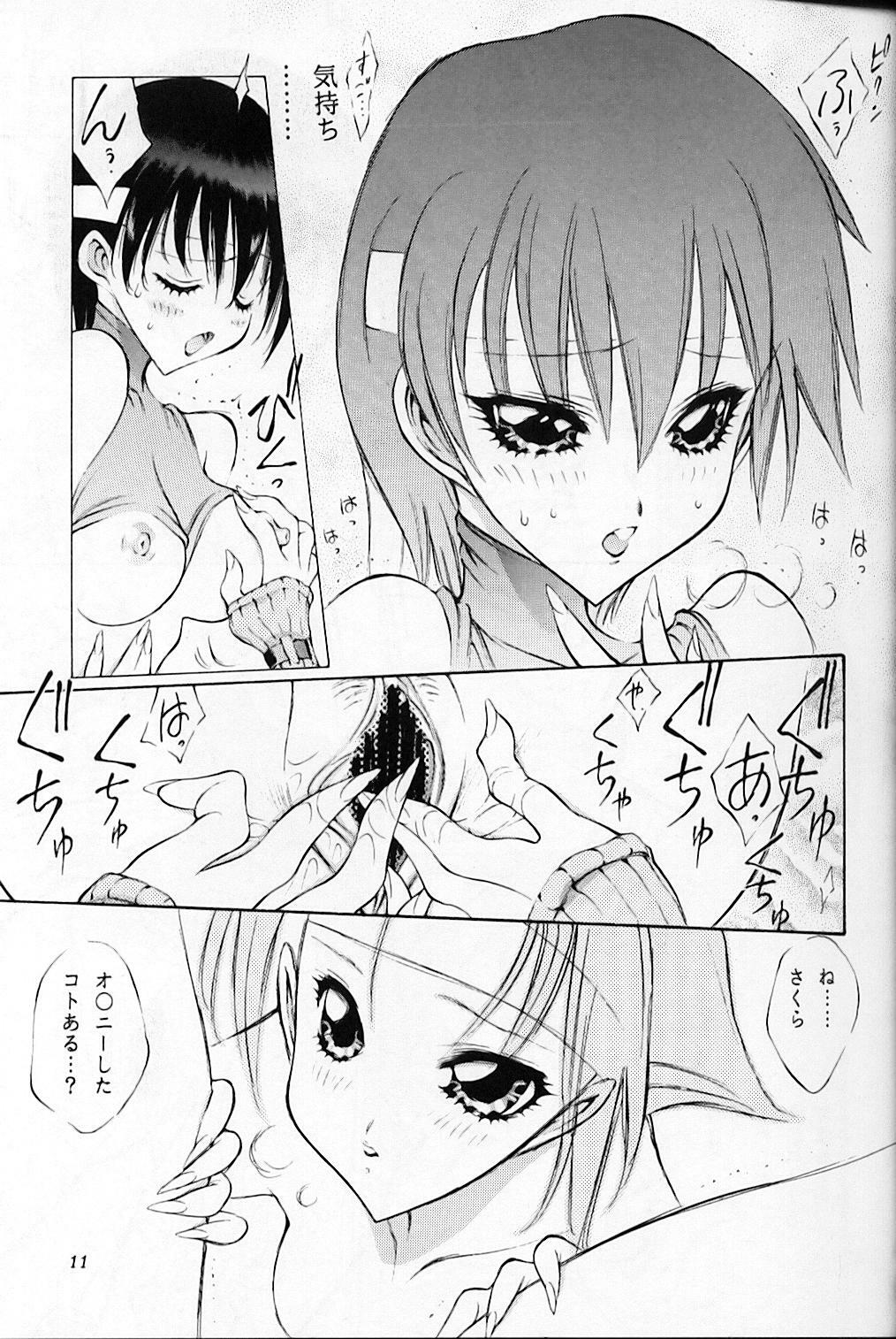 (C55) [Okazu Club (Various)] CAPCOMcchi (Various) page 12 full