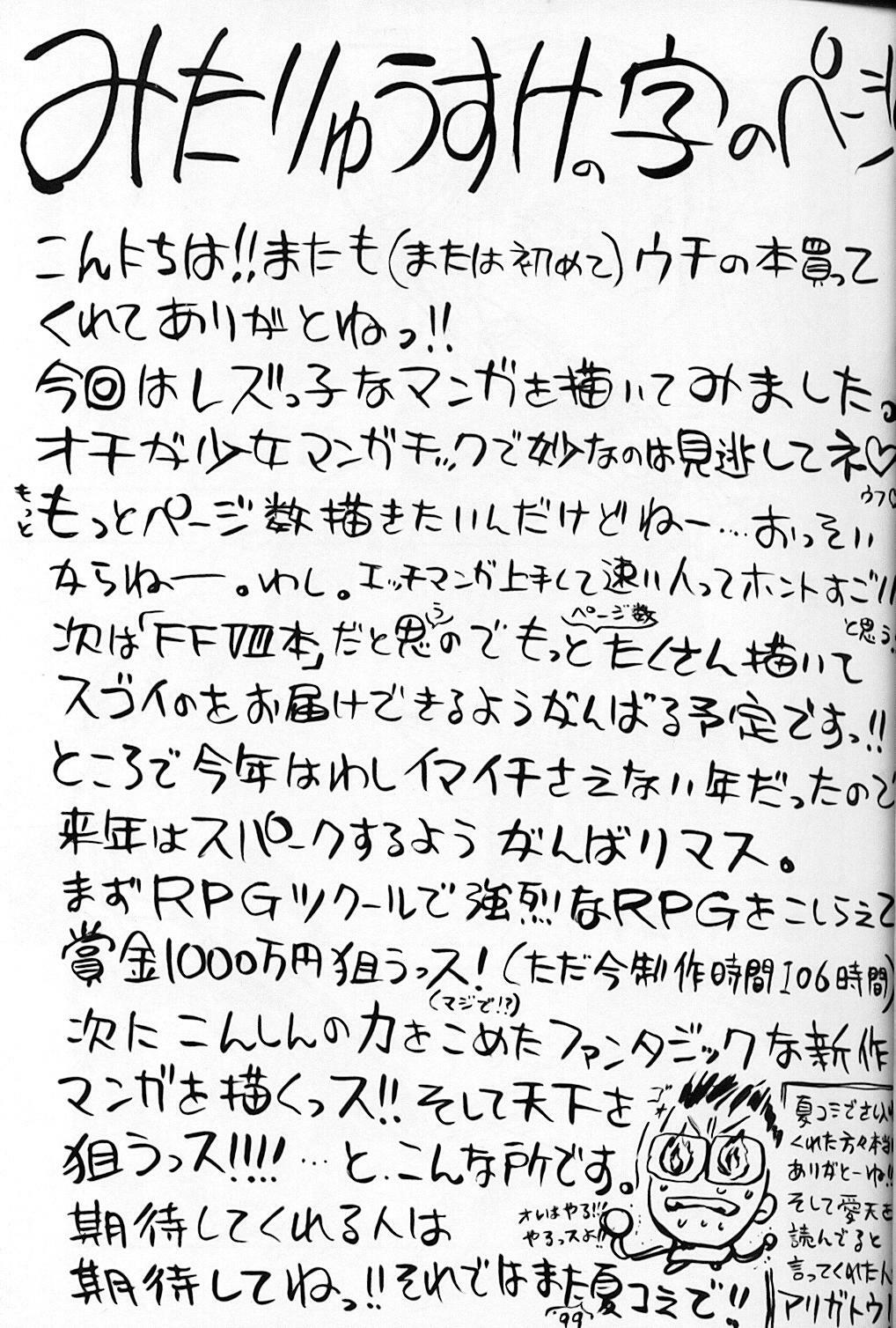 (C55) [Okazu Club (Various)] CAPCOMcchi (Various) page 18 full