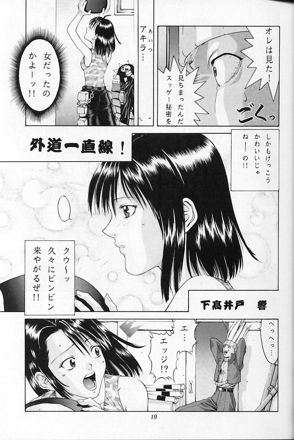 (C55) [Okazu Club (Various)] CAPCOMcchi (Various) page 20 full