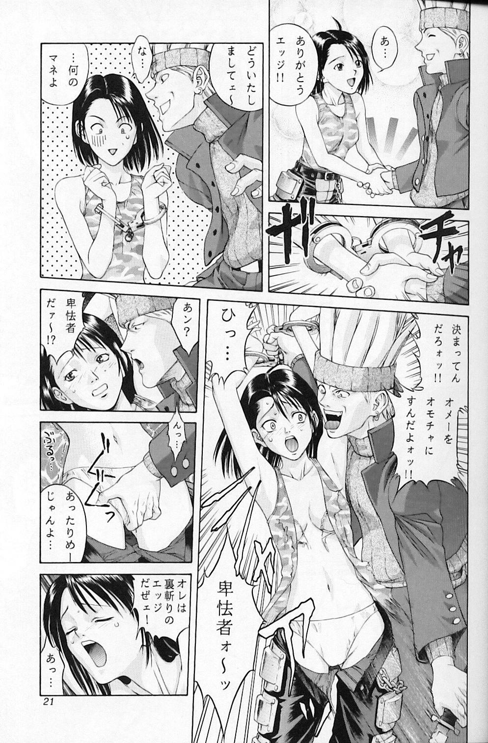 (C55) [Okazu Club (Various)] CAPCOMcchi (Various) page 22 full