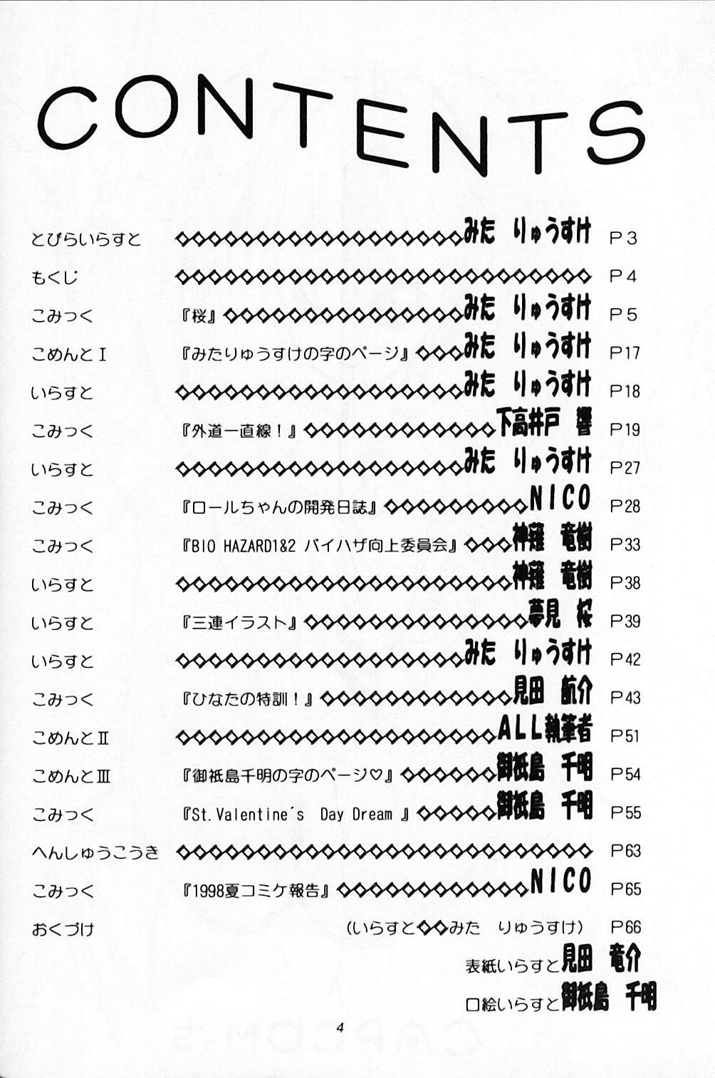 (C55) [Okazu Club (Various)] CAPCOMcchi (Various) page 5 full