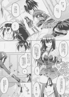 (C77) [Muchi Muchi 7 (Hikami Dan, Sanagi Torajirou)] Kaikei no Oshigoto (Medaka Box) - page 7