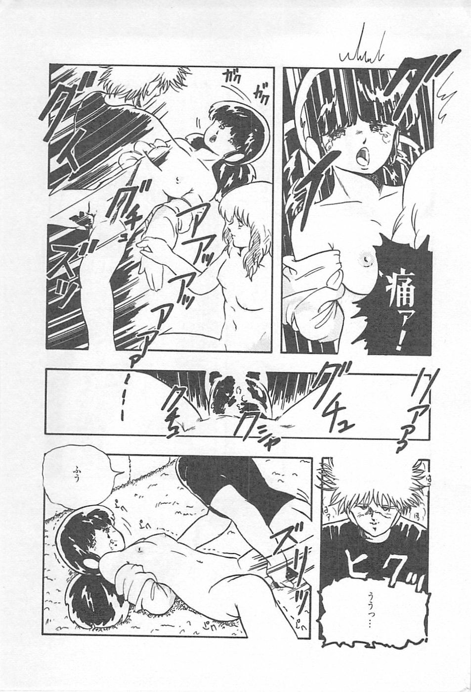 [Kazusa Shima] Lolicon Land Ikenai Yuugi page 100 full