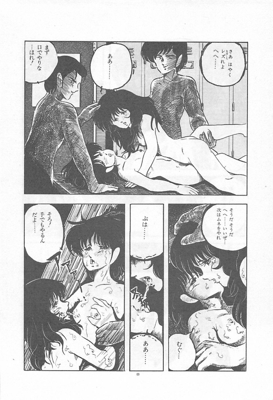 [Kazusa Shima] Lolicon Land Ikenai Yuugi page 11 full