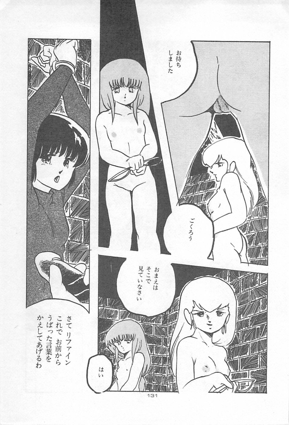 [Kazusa Shima] Lolicon Land Ikenai Yuugi page 134 full
