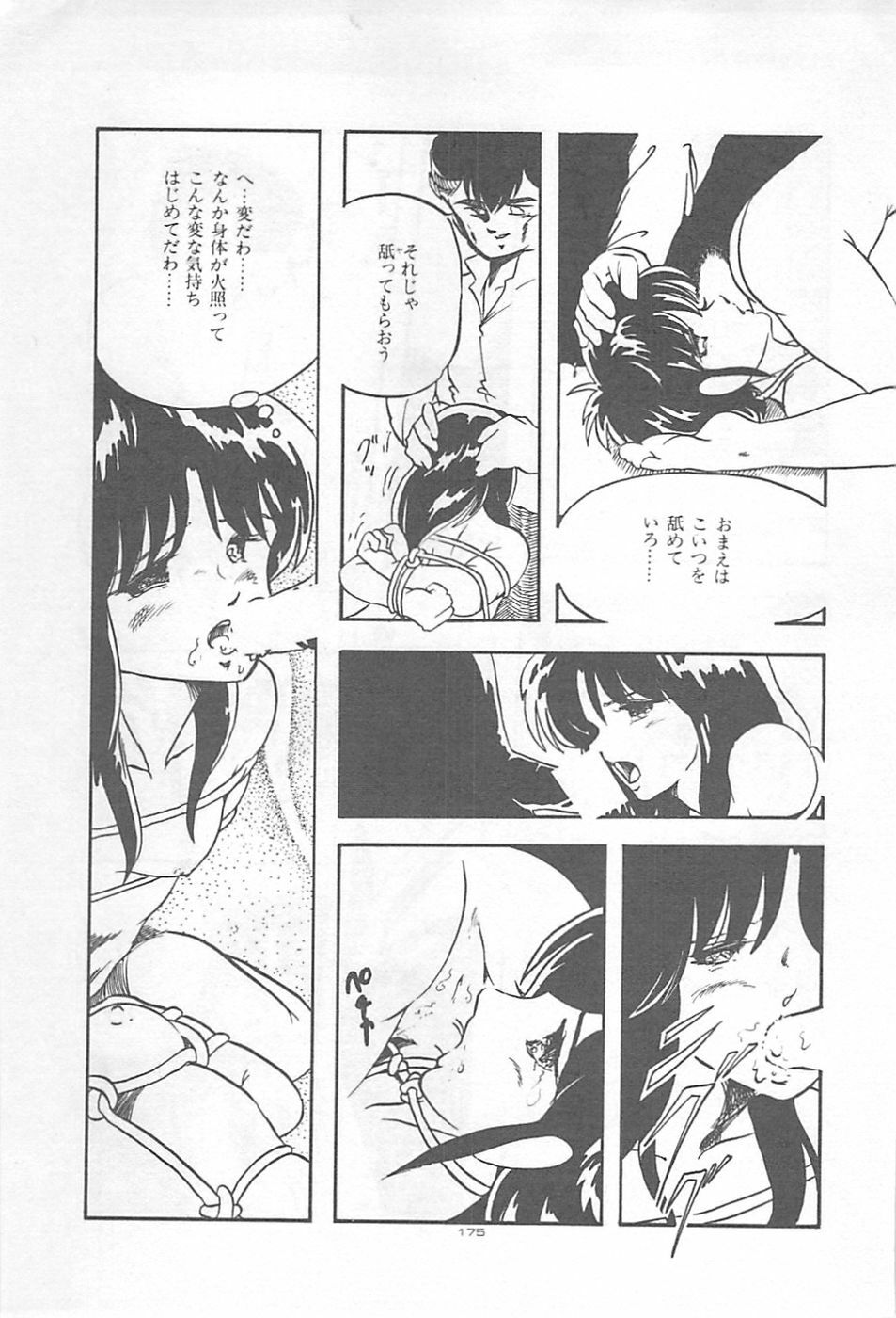 [Kazusa Shima] Lolicon Land Ikenai Yuugi page 178 full