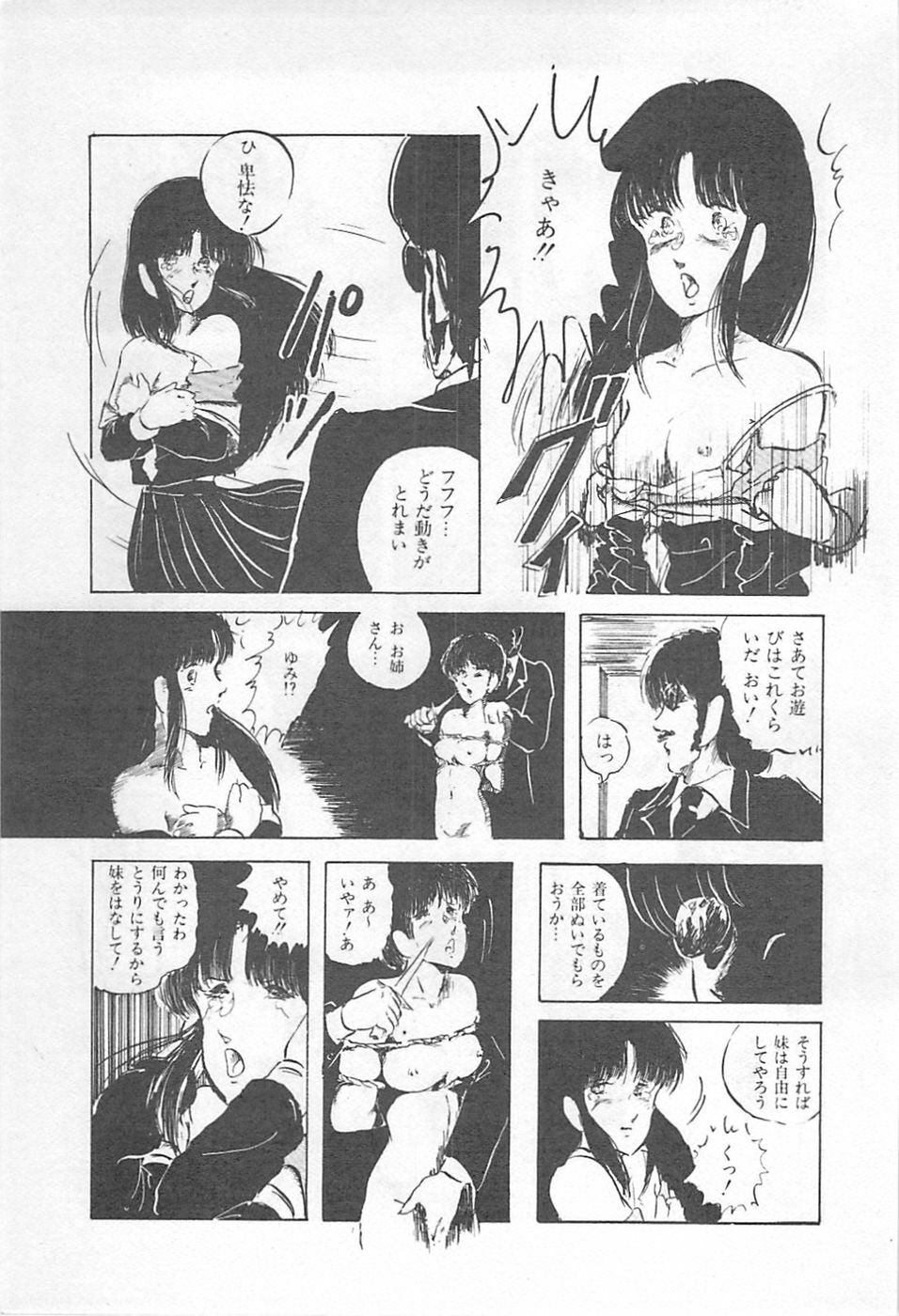 [Kazusa Shima] Lolicon Land Ikenai Yuugi page 18 full