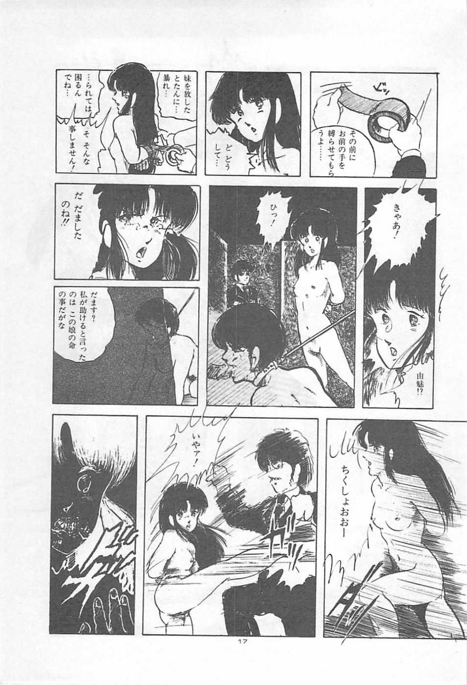 [Kazusa Shima] Lolicon Land Ikenai Yuugi page 20 full