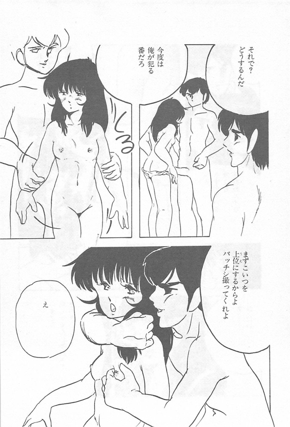 [Kazusa Shima] Lolicon Land Ikenai Yuugi page 45 full