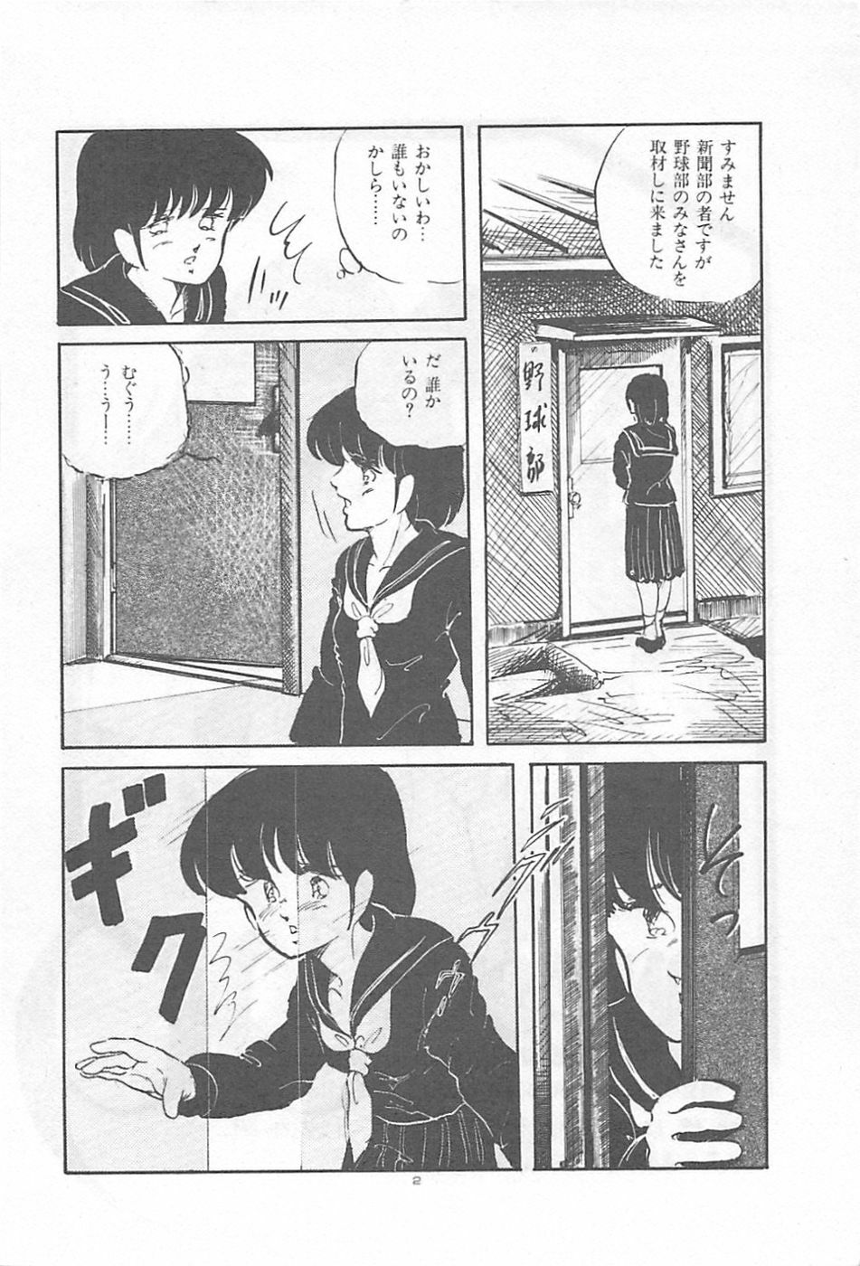 [Kazusa Shima] Lolicon Land Ikenai Yuugi page 5 full