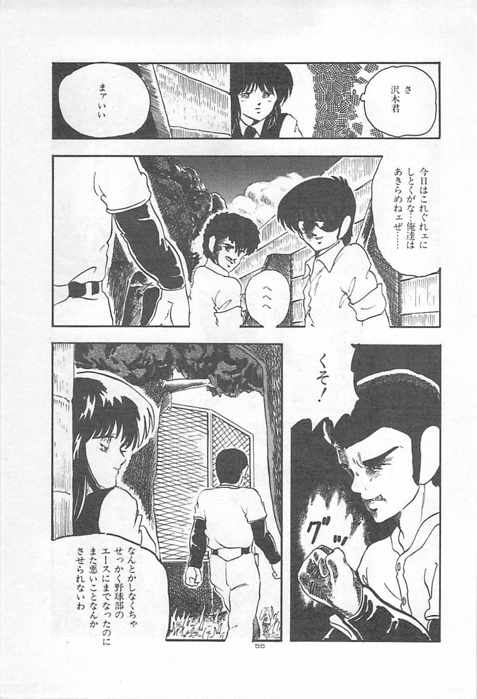 [Kazusa Shima] Lolicon Land Ikenai Yuugi page 58 full