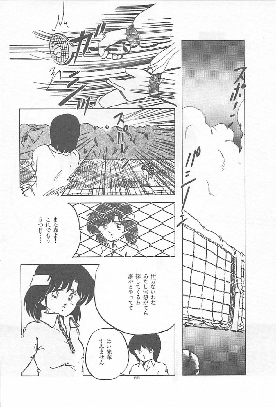 [Kazusa Shima] Lolicon Land Ikenai Yuugi page 71 full