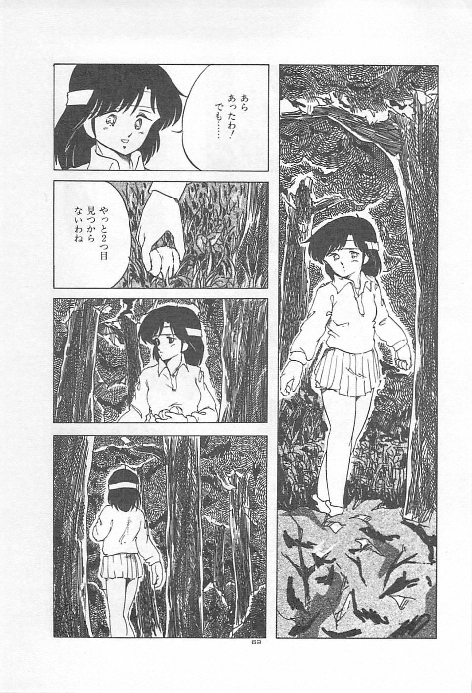 [Kazusa Shima] Lolicon Land Ikenai Yuugi page 72 full