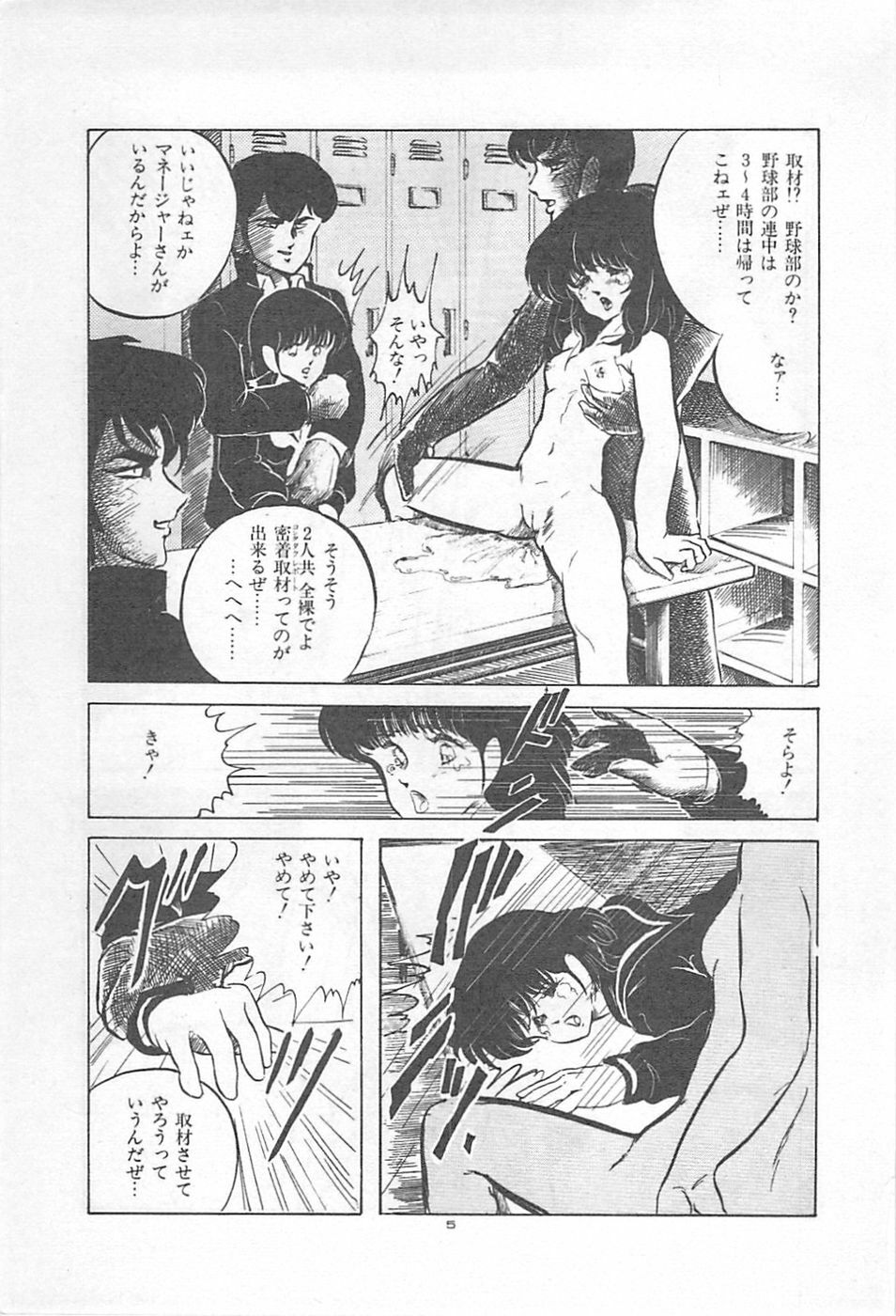 [Kazusa Shima] Lolicon Land Ikenai Yuugi page 8 full