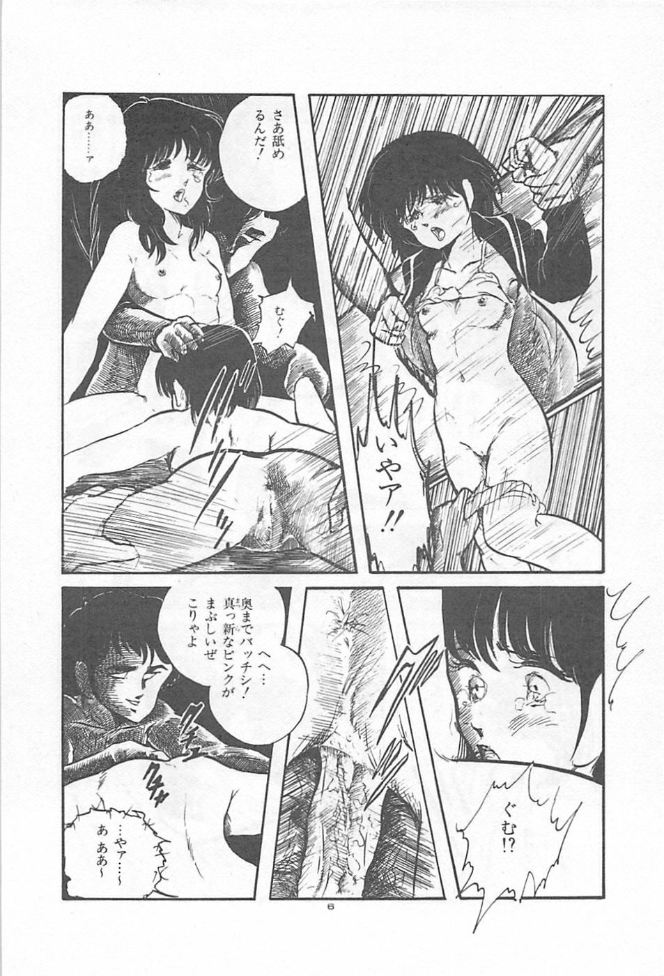 [Kazusa Shima] Lolicon Land Ikenai Yuugi page 9 full