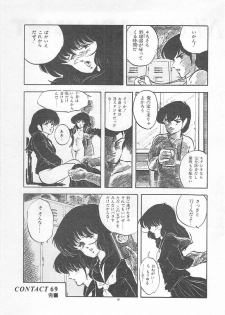 [Kazusa Shima] Lolicon Land Ikenai Yuugi - page 12