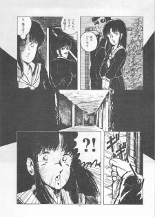[Kazusa Shima] Lolicon Land Ikenai Yuugi - page 14