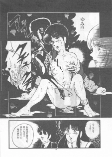[Kazusa Shima] Lolicon Land Ikenai Yuugi - page 15