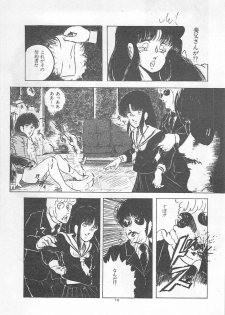 [Kazusa Shima] Lolicon Land Ikenai Yuugi - page 16