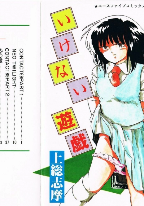 [Kazusa Shima] Lolicon Land Ikenai Yuugi