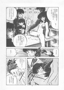 [Kazusa Shima] Lolicon Land Ikenai Yuugi - page 8