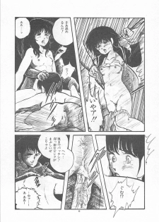 [Kazusa Shima] Lolicon Land Ikenai Yuugi - page 9