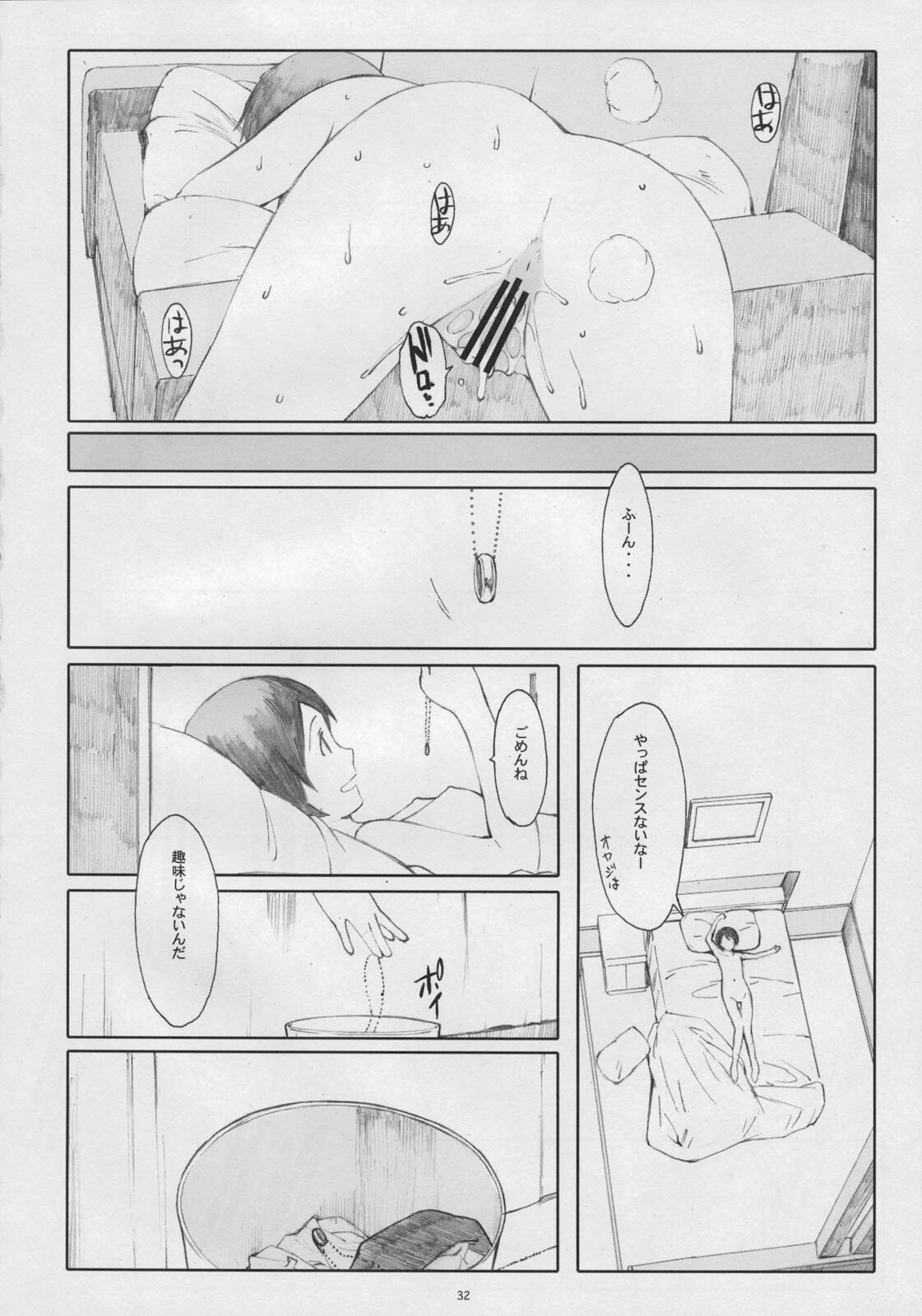 (C77) [Kansai Orange (Arai Kei)] Natukaze! 5 (Yotsubato!) page 31 full