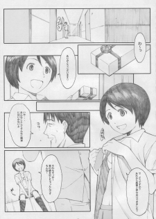 (C77) [Kansai Orange (Arai Kei)] Natukaze! 5 (Yotsubato!) - page 14