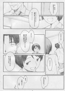 (C77) [Kansai Orange (Arai Kei)] Natukaze! 5 (Yotsubato!) - page 15