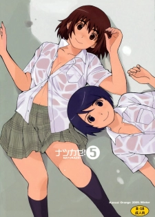 (C77) [Kansai Orange (Arai Kei)] Natukaze! 5 (Yotsubato!) - page 1