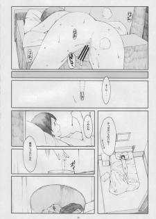 (C77) [Kansai Orange (Arai Kei)] Natukaze! 5 (Yotsubato!) - page 31