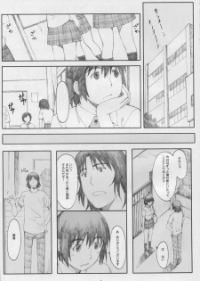 (C77) [Kansai Orange (Arai Kei)] Natukaze! 5 (Yotsubato!) - page 4