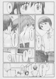 (C77) [Kansai Orange (Arai Kei)] Natukaze! 5 (Yotsubato!) - page 5