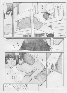 (C77) [Kansai Orange (Arai Kei)] Natukaze! 5 (Yotsubato!) - page 7