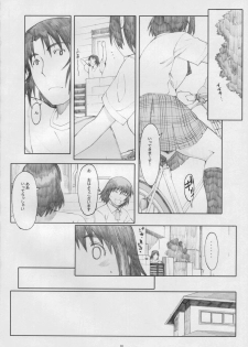 (C77) [Kansai Orange (Arai Kei)] Natukaze! 5 (Yotsubato!) - page 9