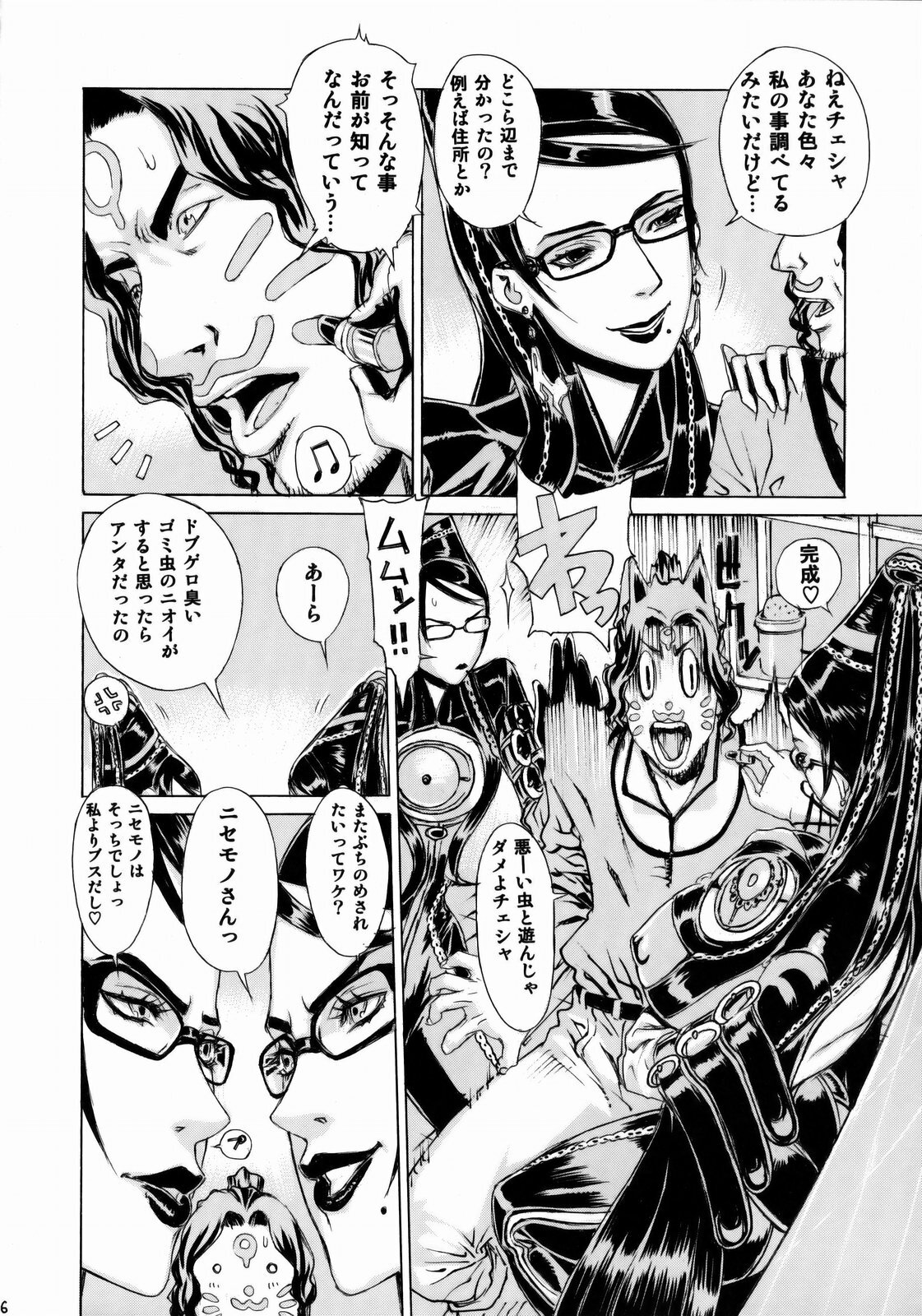 (C77) [Dorepooru (Leopard)] Leopard Bon 15 (Bayonetta) page 5 full