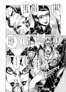 (C77) [Dorepooru (Leopard)] Leopard Bon 15 (Bayonetta) - page 5