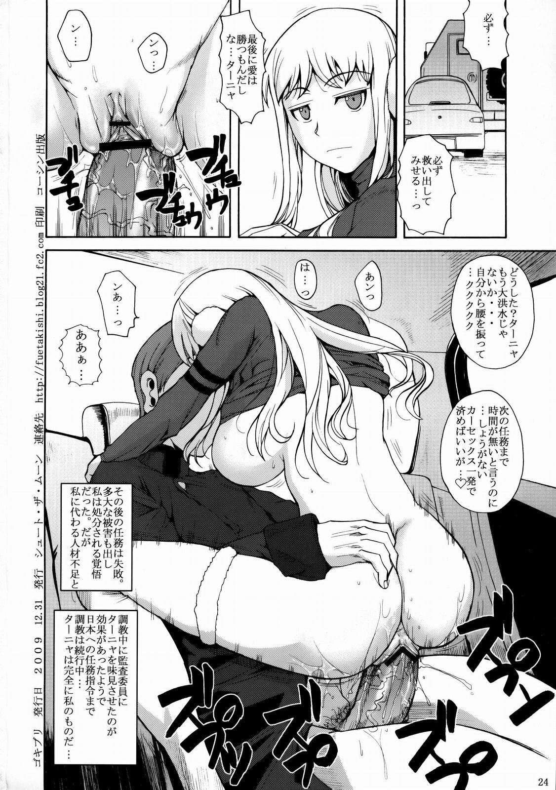 (C77) [Shoot The Moon (Fuetakishi)] Gokiburi (Darker Than Black) page 25 full