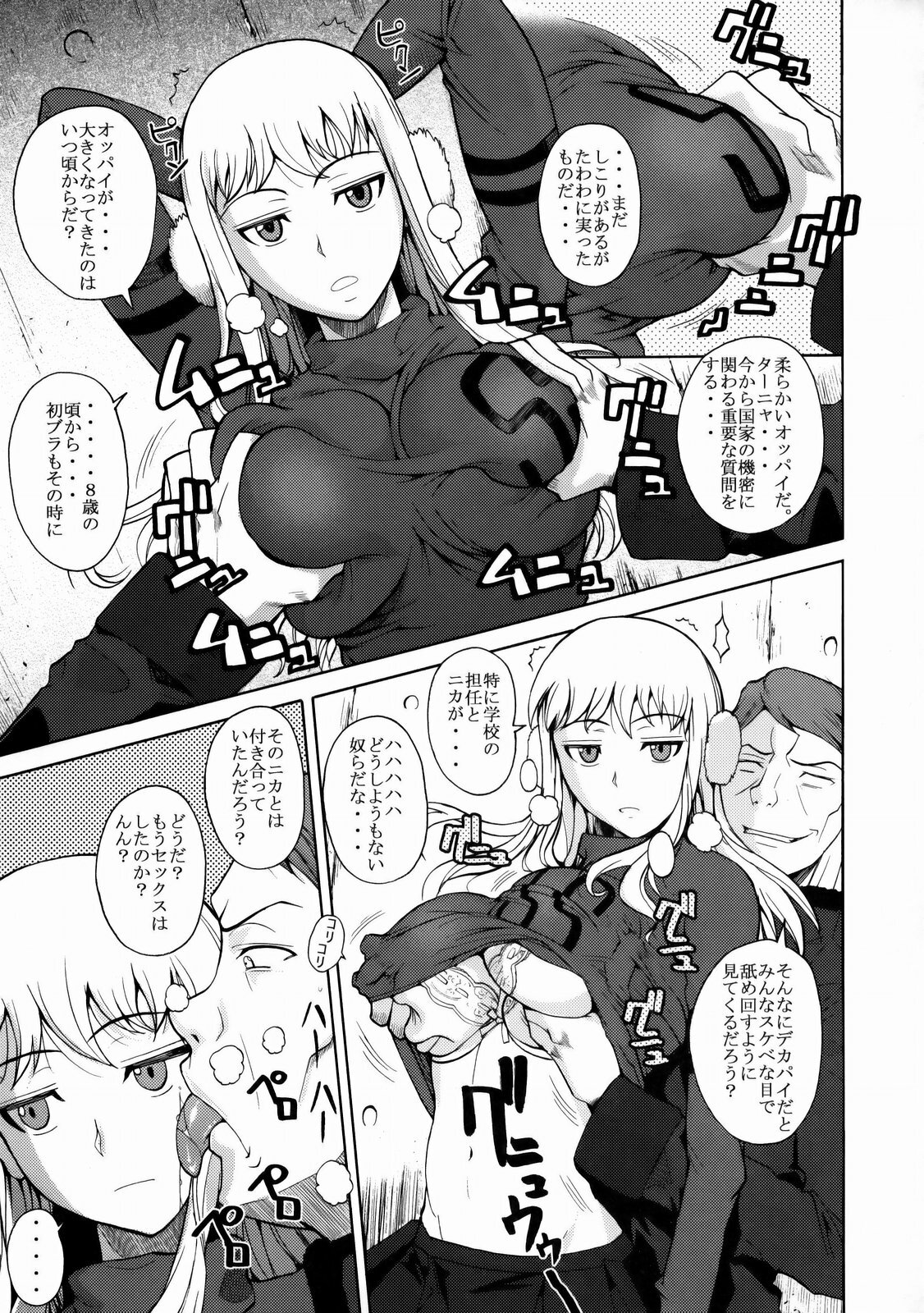 (C77) [Shoot The Moon (Fuetakishi)] Gokiburi (Darker Than Black) page 6 full