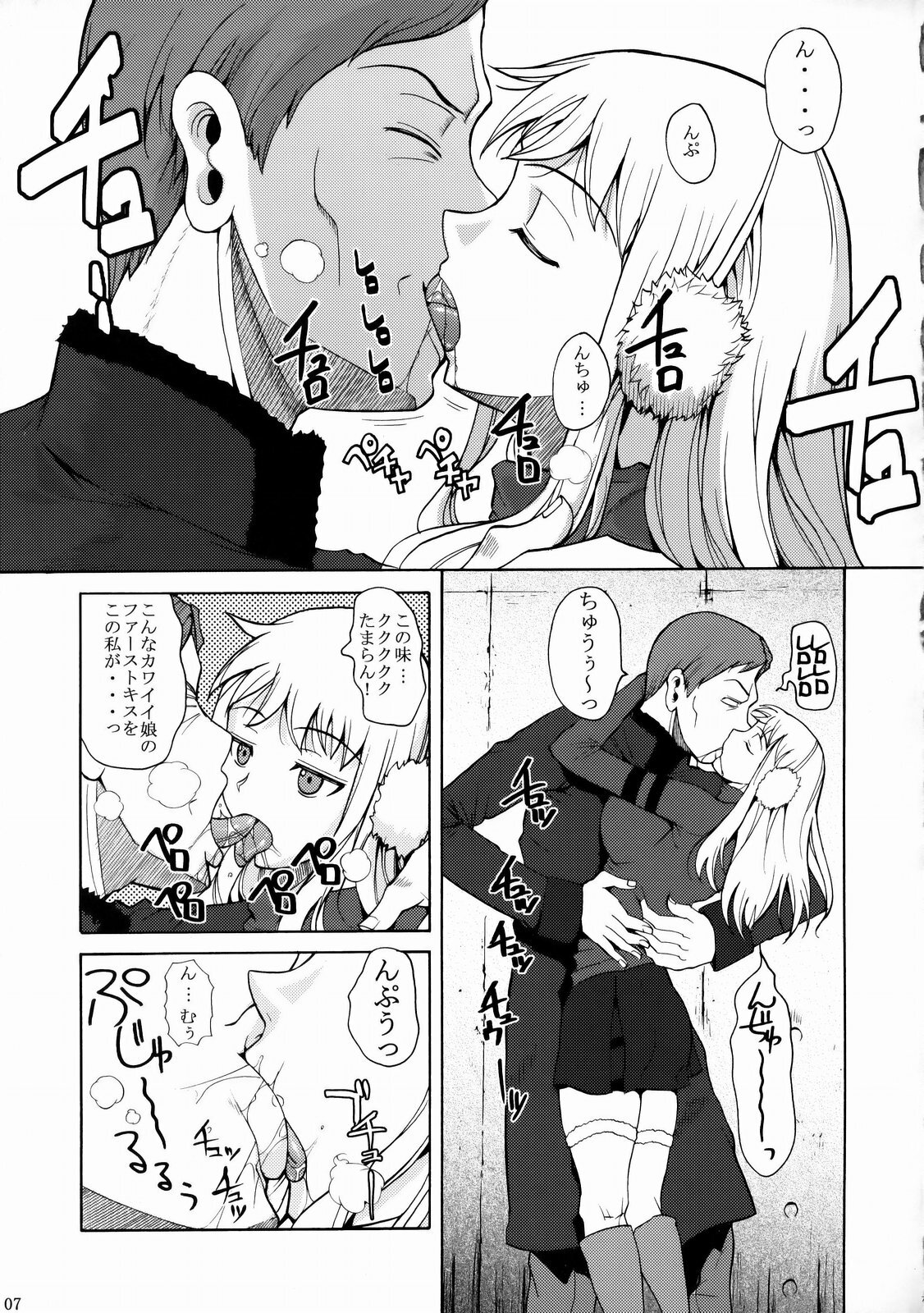 (C77) [Shoot The Moon (Fuetakishi)] Gokiburi (Darker Than Black) page 8 full