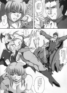 (SC27) [2Stroke (YTS Takana)] 2STROKE KH (Darkstalkers) - page 3