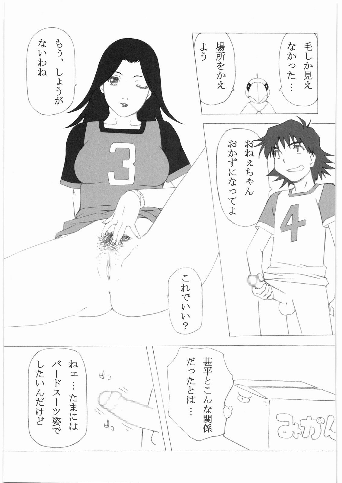 [Daisuki!! Beachkun] Aa... Natsukashi No Heroine Tachi!! 9 (Various) page 22 full